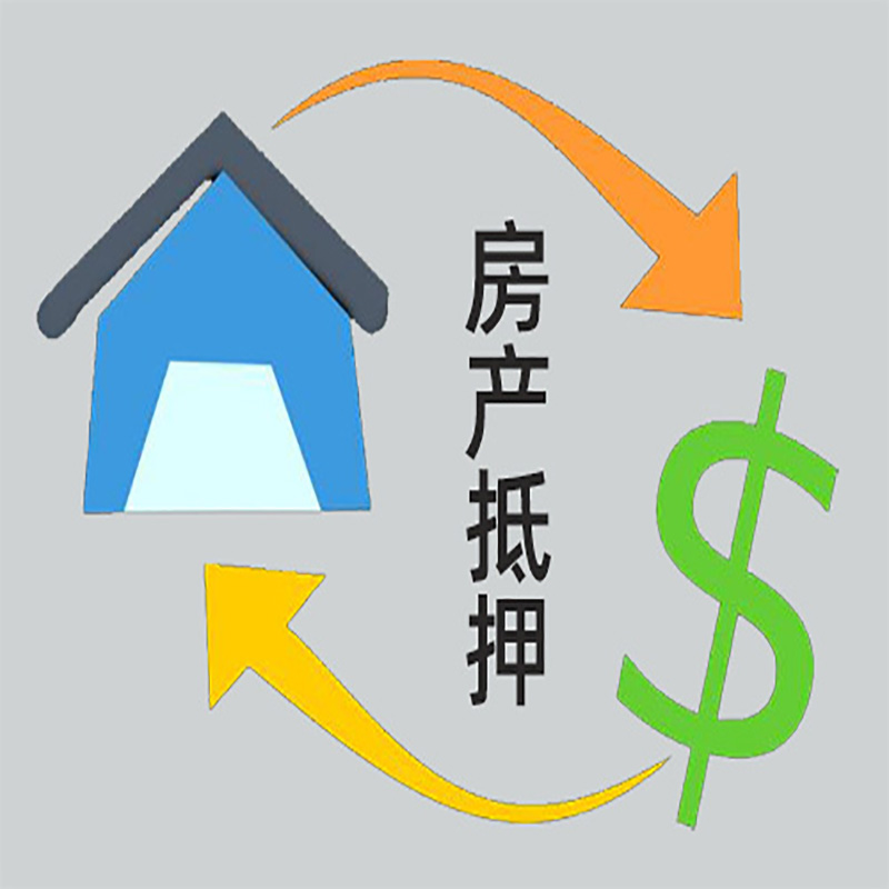 永修房产抵押贷款定义|住房抵押贷款|最新攻略